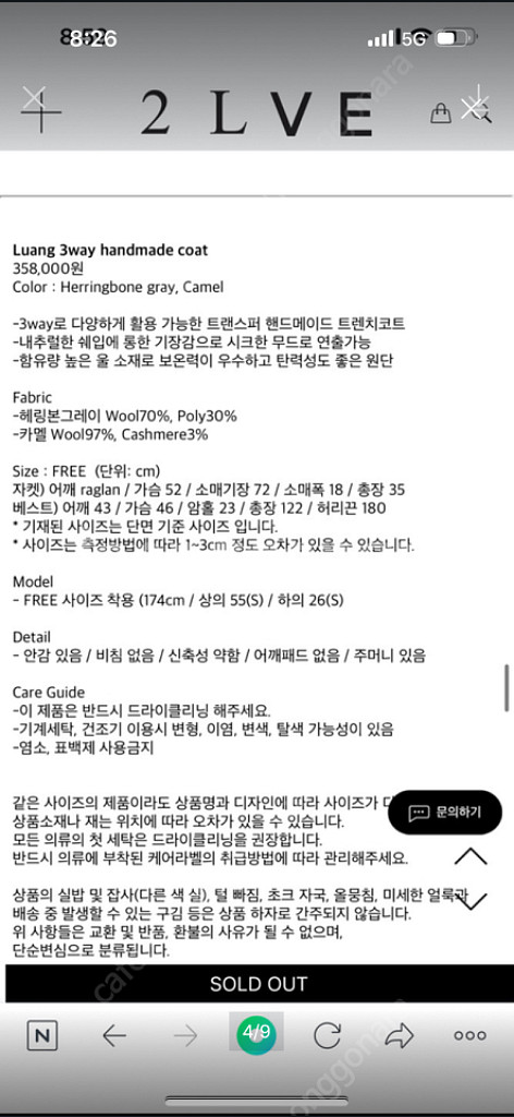 모멧 투엘브(2LVE) 3way 코트--3