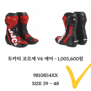 두타키 코르세v6 실착도않해본 유로42 롱부츠