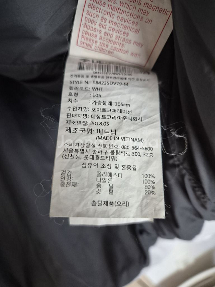 데상트 흰색 패딩조끼--2