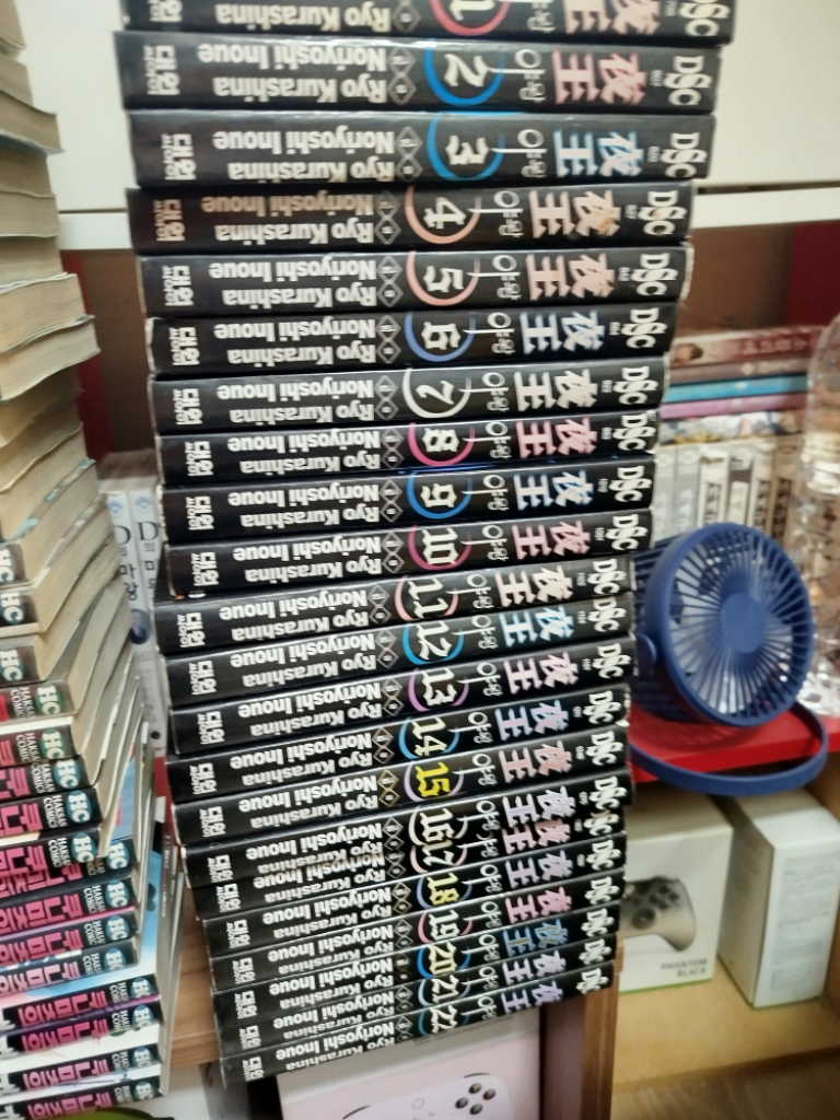만화책 야왕 1-22