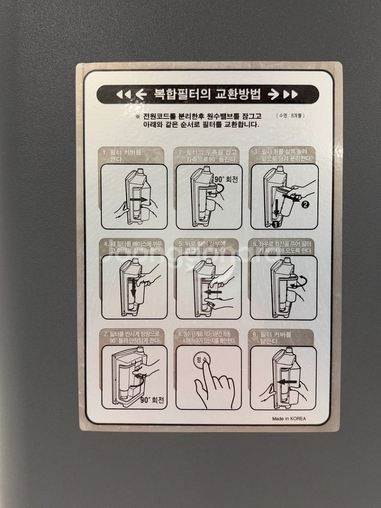 이온피아 이온수기 ION 7300 저렴하게 판매합니다!--3