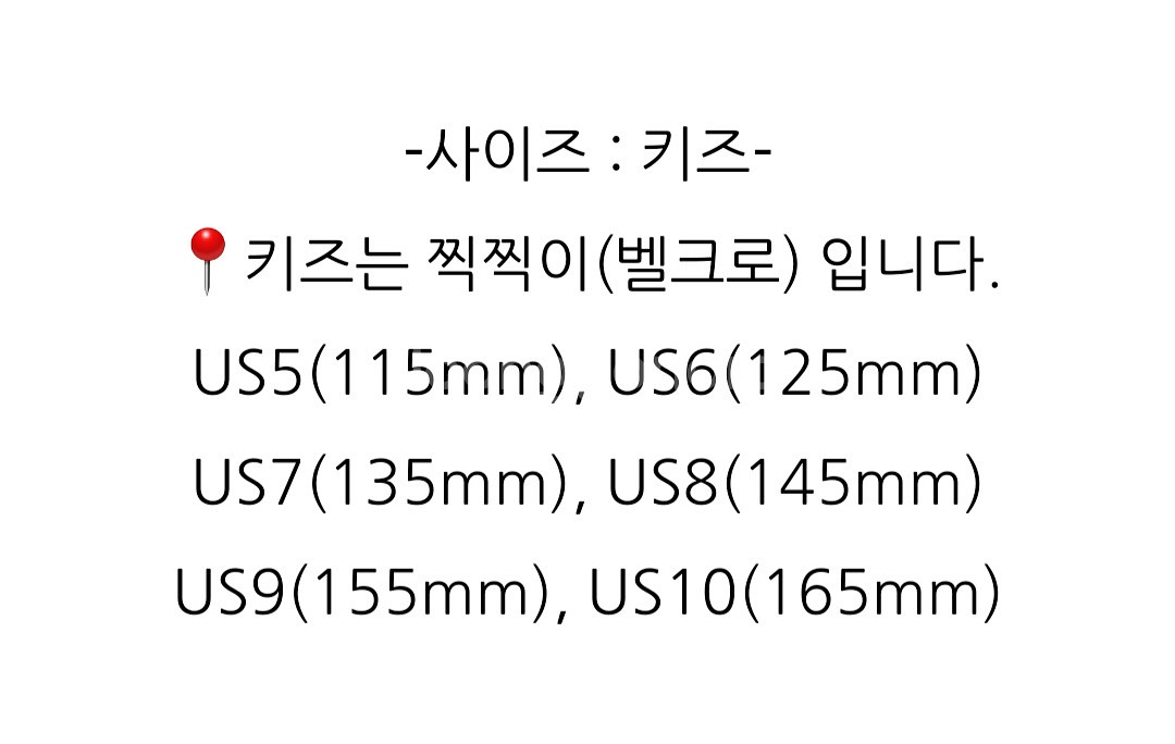 미니멜리사 포제션 키즈 US7 새상품--4