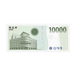 신세계 모바일상품권 1만원권 2장