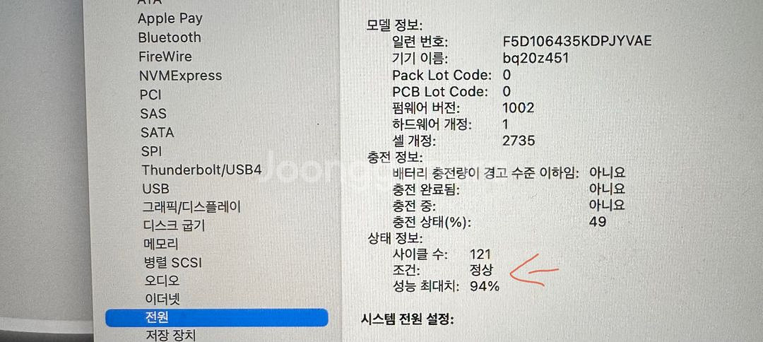 맥북 에어 M1--6