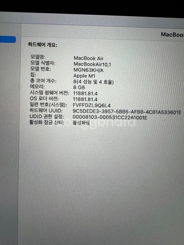 맥북 에어 M1--5