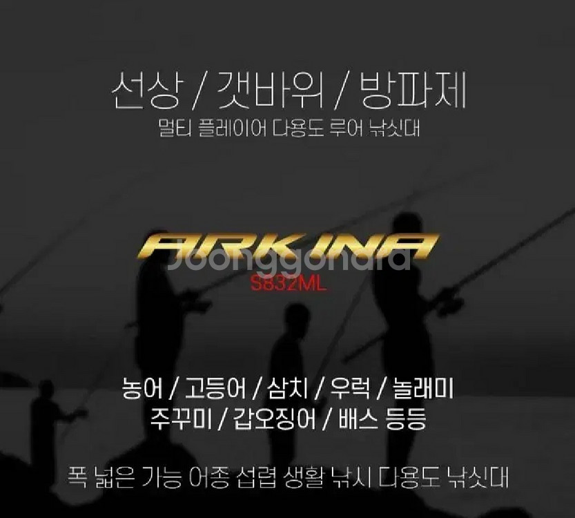 농어,참돔,광어,갑오징어낚시대ML,2.5m+가방145--2