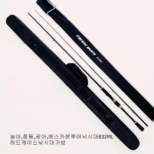 농어,참돔,광어,베스낚시대2.5m+하드가방