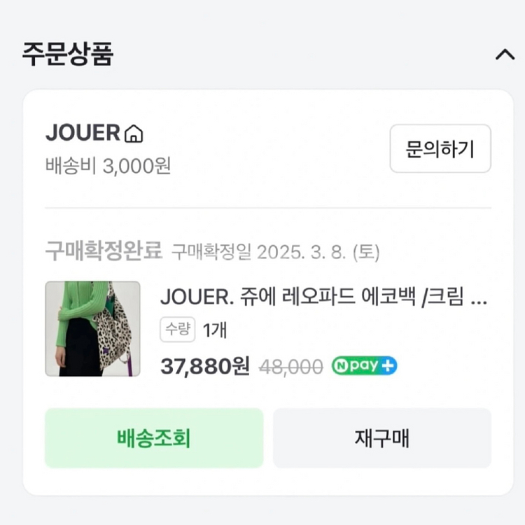 쥬에 레오파드 에코백 크림--1