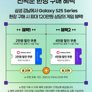 갤럭시 스토어 쿠폰 36만원 삽니다.