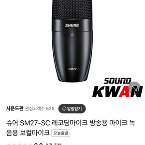 shure sm27 슈어 콘덴서 마이크 교환가능