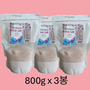 핑크소금
