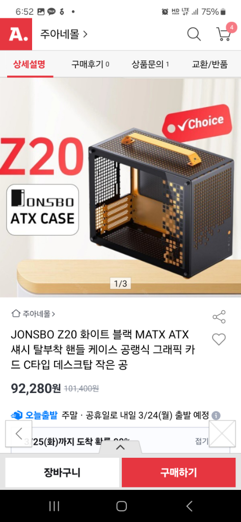 존스보 z20 블랙/오렌지 미개봉택가능
