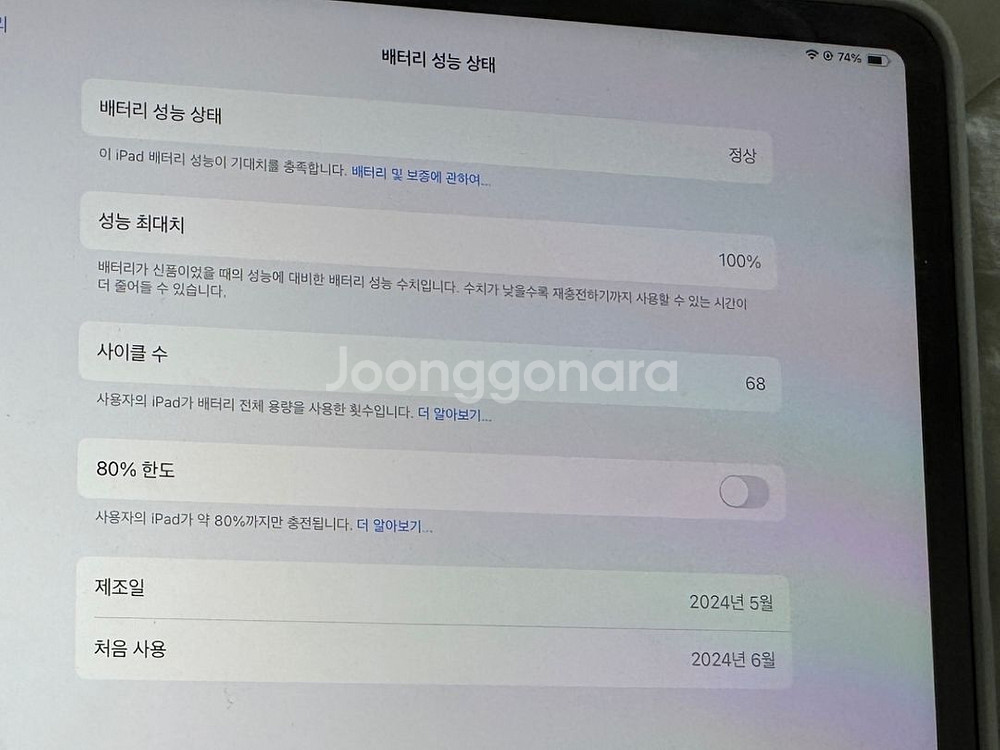 아이패드에어13(m2) 스페이스 그레이 128g--5