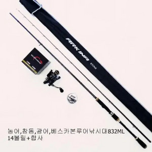 농어,참돔,광어,베스루어대2.5m+14볼4000릴+합사