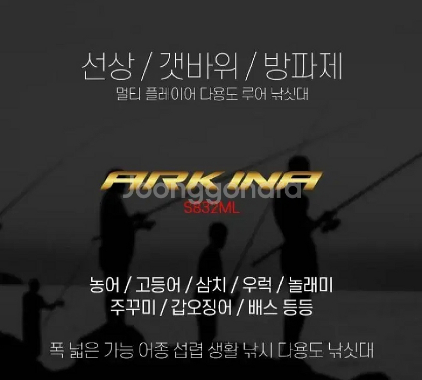 농어,참돔,광어,베스루어대2.5m+14볼4000릴+합사--2