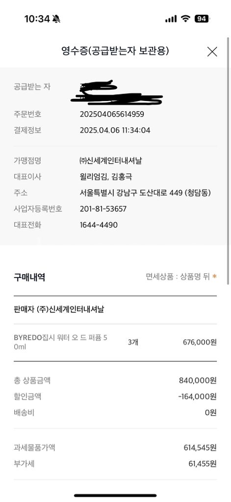 바이레도 집시워터 50ml 신세계구매 국문텍 정품--5