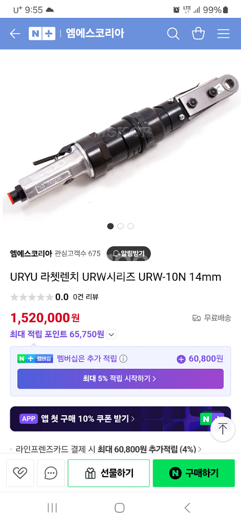 에어임팩 에어라쳇렌치--4