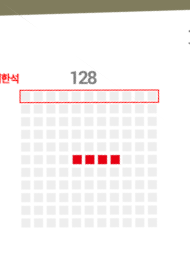 4월13일 ,kt vs 삼성 3루 응원지정석 128블럭--0