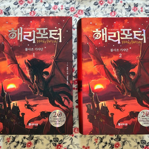 해리포터 불사조기사단 양장 1-2