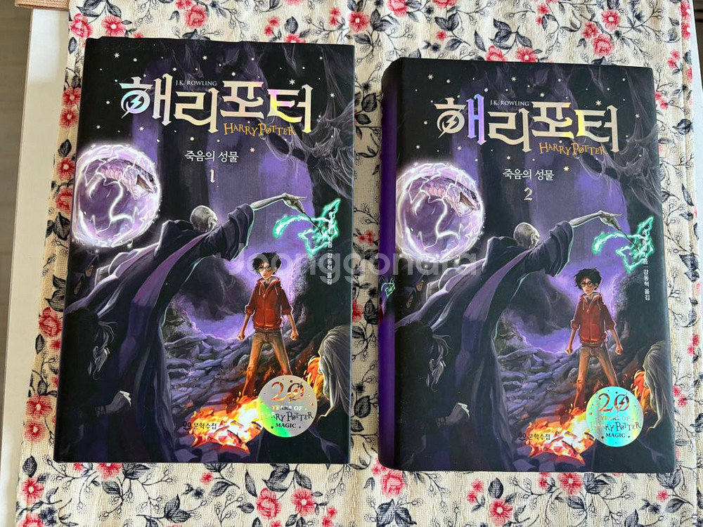 해리포터 죽음의성물 양장 1-2--0