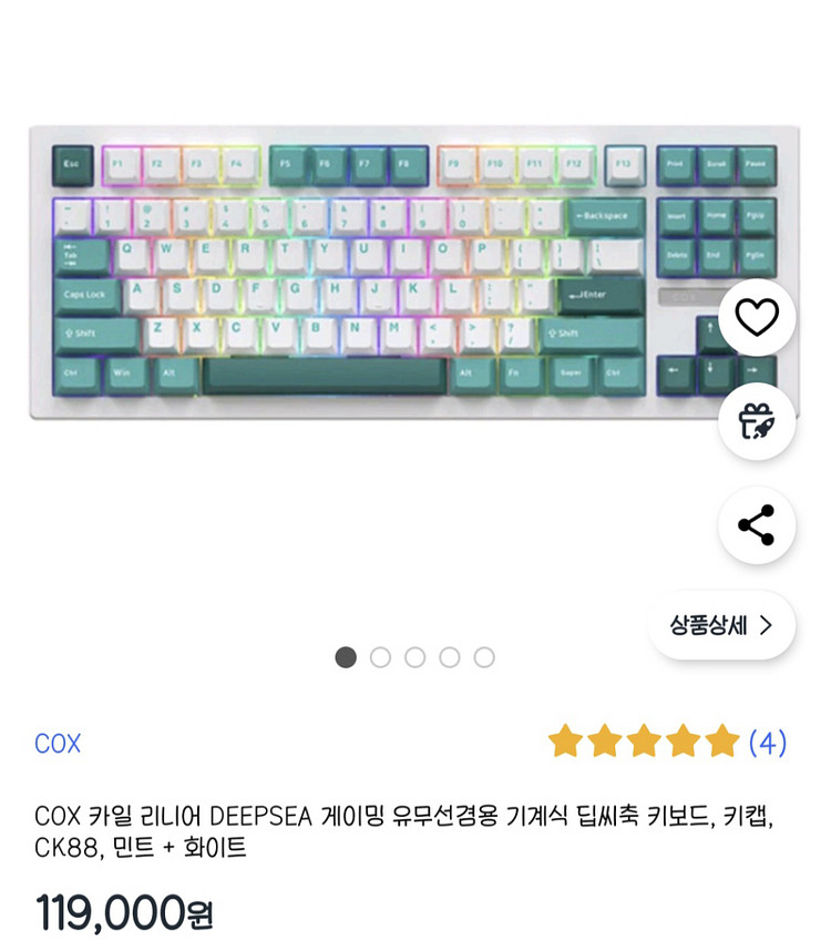 COX 콕스 카일 기계식 딥씨축 키보드 CK88--0