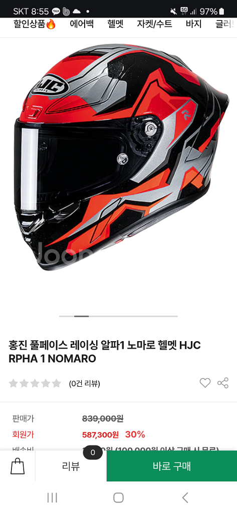 홍진 풀페이스 레이싱 알파1 노마로 헬멧 HJC RPH--1