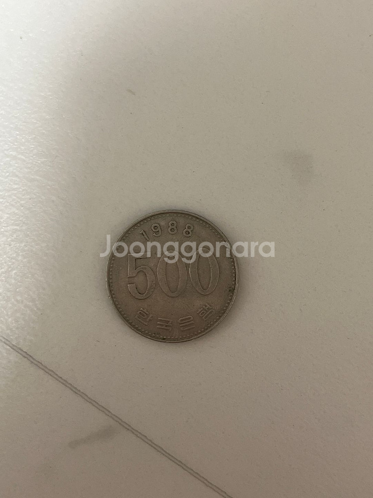 1988년 500원 팝니다--0