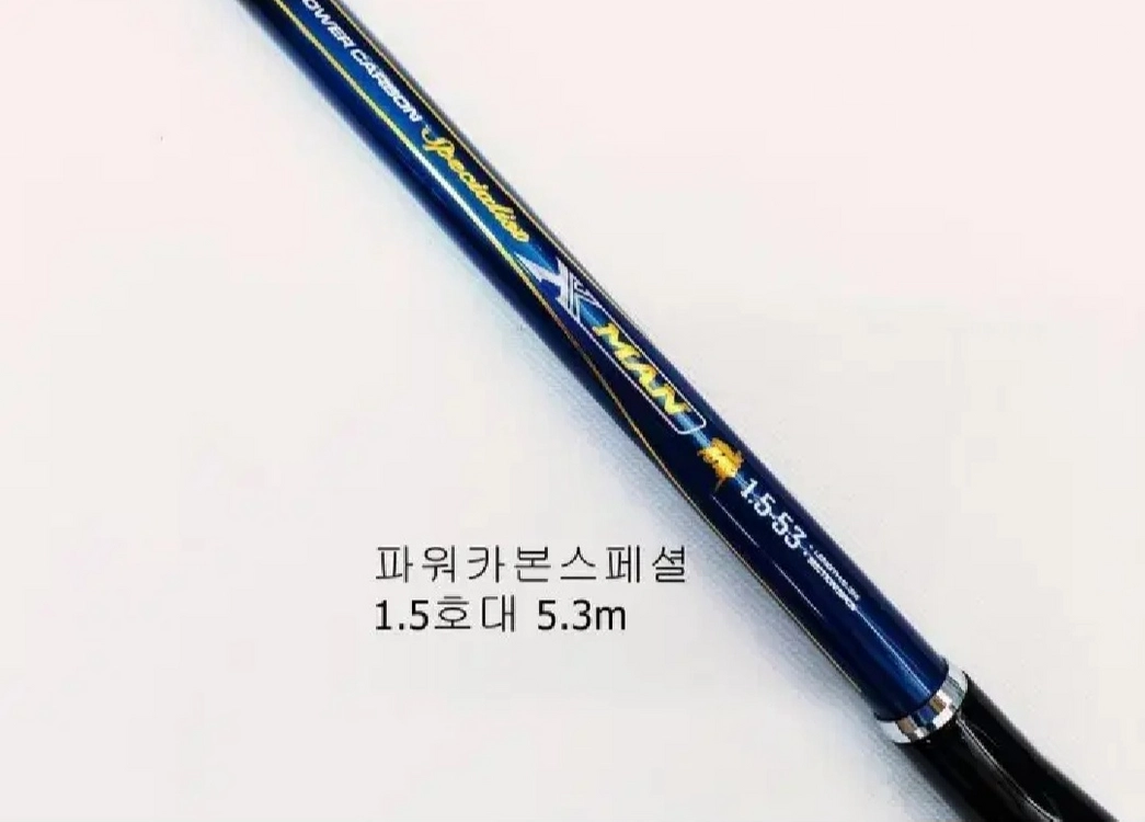 해우기1.5호대530릴낚시대+일산원줄,소품세트 이미지