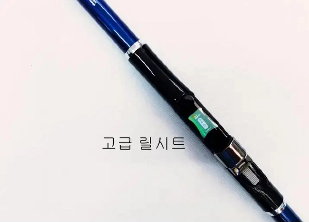 해우기1.5호대530릴낚시대+일산원줄,소품세트 이미지