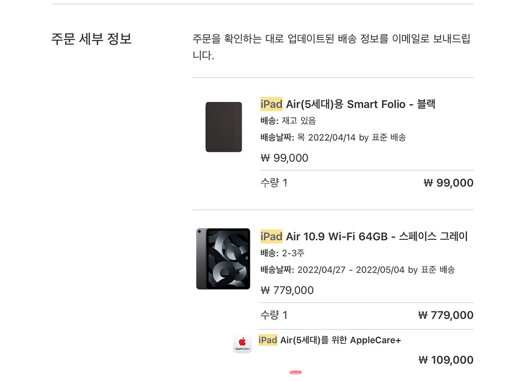 아이패드 에어 5세대 M1 64G--7