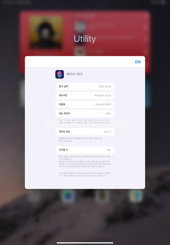 아이패드 에어 5세대 M1 64G--8