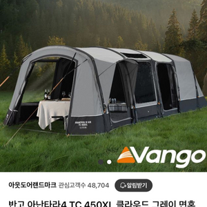 반고 아난타라4 TC 450xl 에어텐트