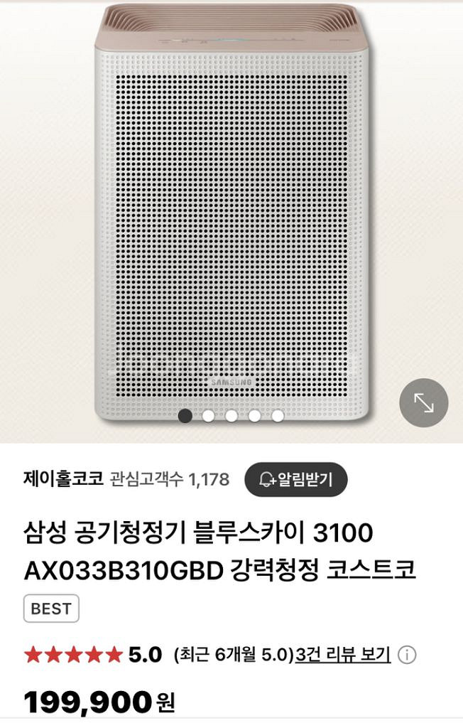 삼성 공기청정기 블루스카이 3100--6