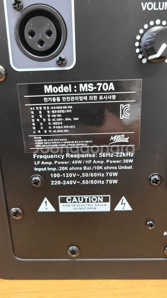 마하사운드 MS-70A 파워드 스피커 2개 1조--1