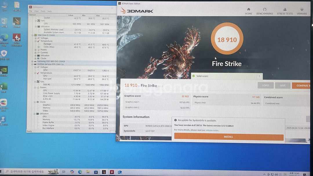 인텔 i5 10400 + RTX2060Super 컴퓨터--8