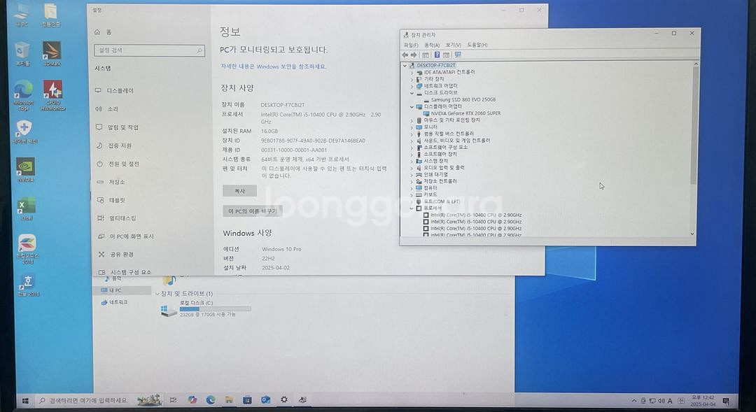 인텔 i5 10400 + RTX2060Super 컴퓨터--9
