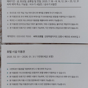 씨마크호텔 주중 이용권+시설이용권(11만원)