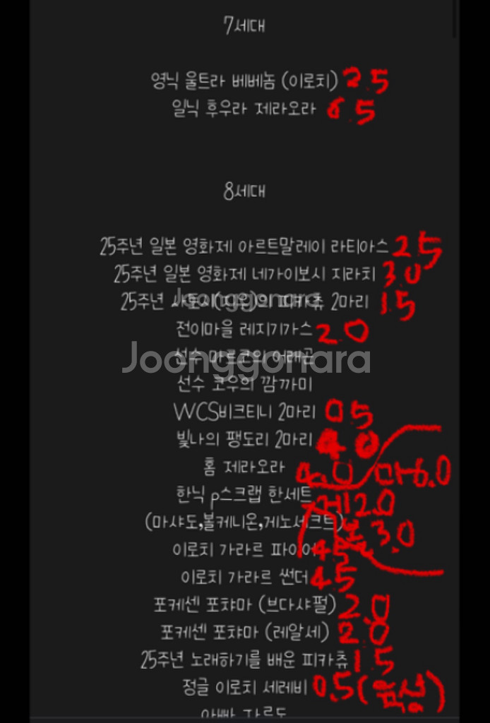 지포시 인증 배포 포켓몬 판매--0