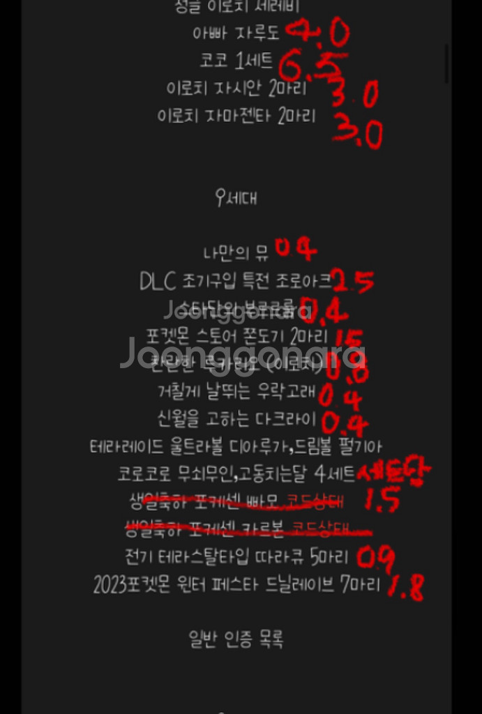 지포시 인증 배포 포켓몬 판매--1