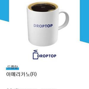 드롭탑 droptop 아메리카노 기프티콘 팝니다