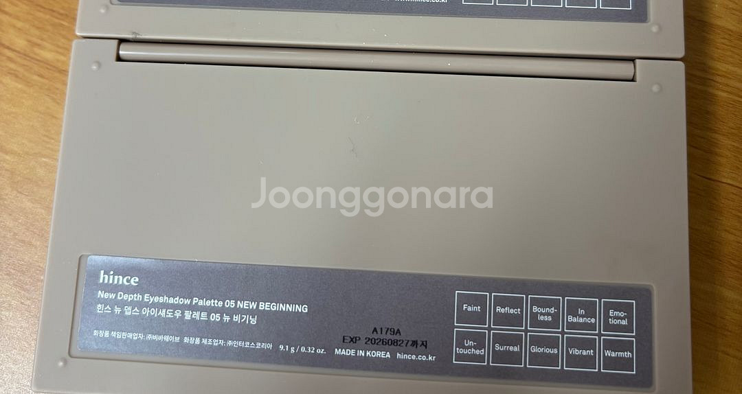 힌스 뉴뎁스 아이섀도우 팔레트 05--1