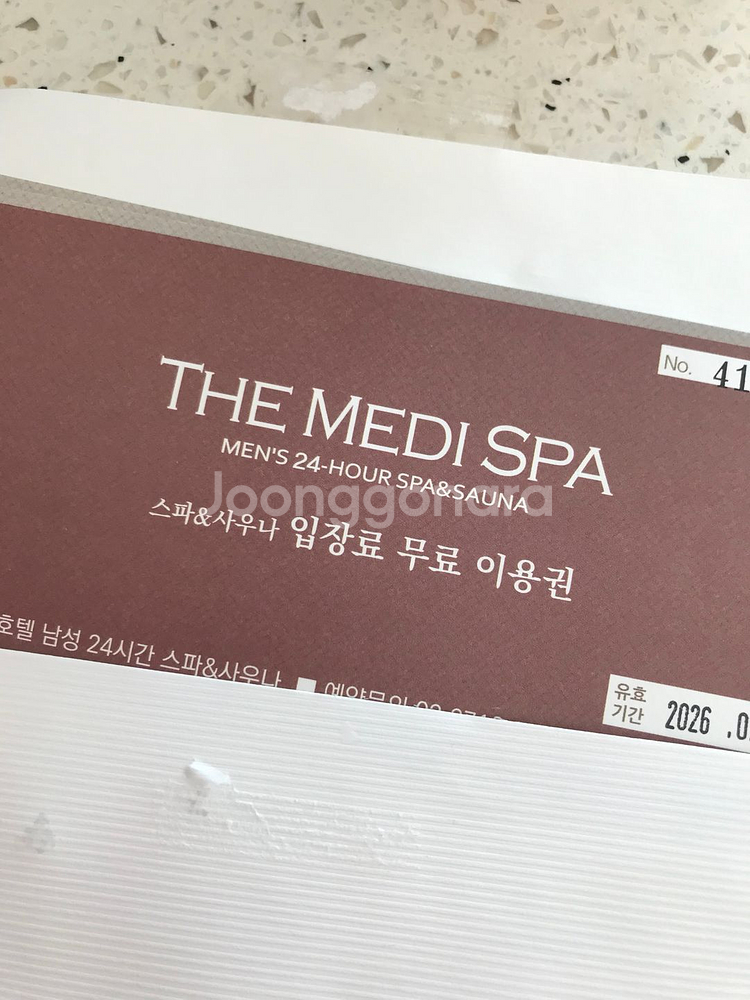 리버사이드 사우나 쿠폰 판매합니다--0