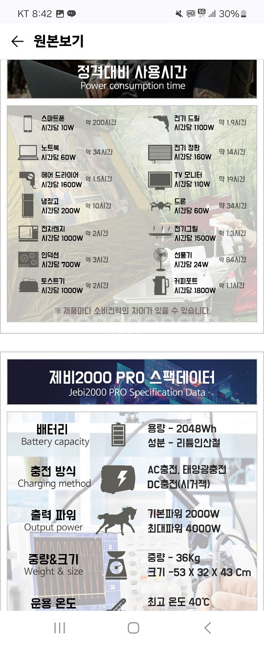 파워뱅크 제이비2000프로 판매합니다--7