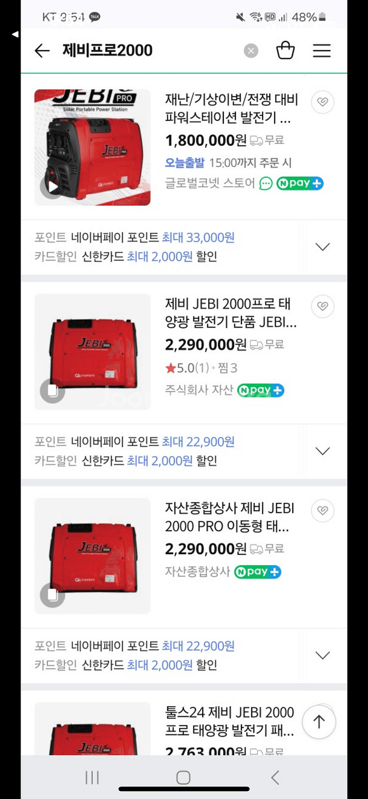 파워뱅크 제이비2000프로 판매합니다--8