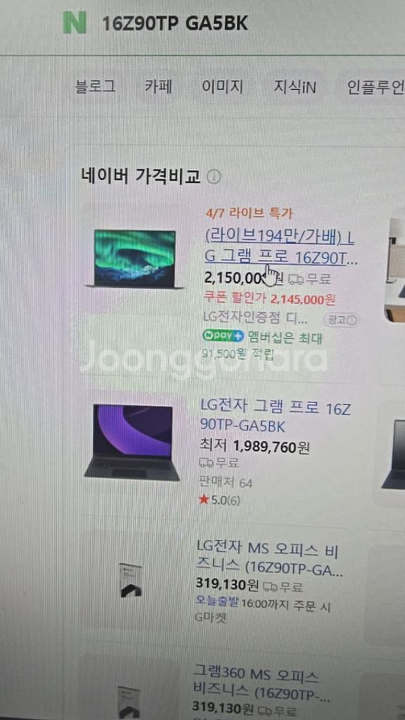 16Z90TP GA5BK 미개봉--0