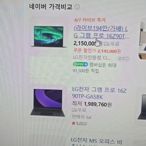16Z90TP GA5BK 미개봉