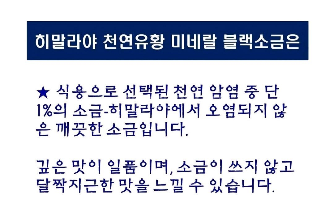 천연소금 .님&솔트--2