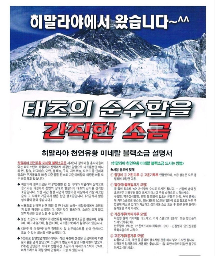 천연소금 .님&솔트--1