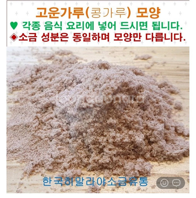 천연소금 .님&솔트--4