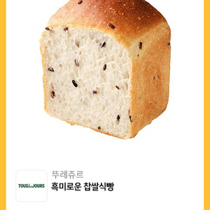 뚜레쥬르 흑미로운 찹쌀식빵